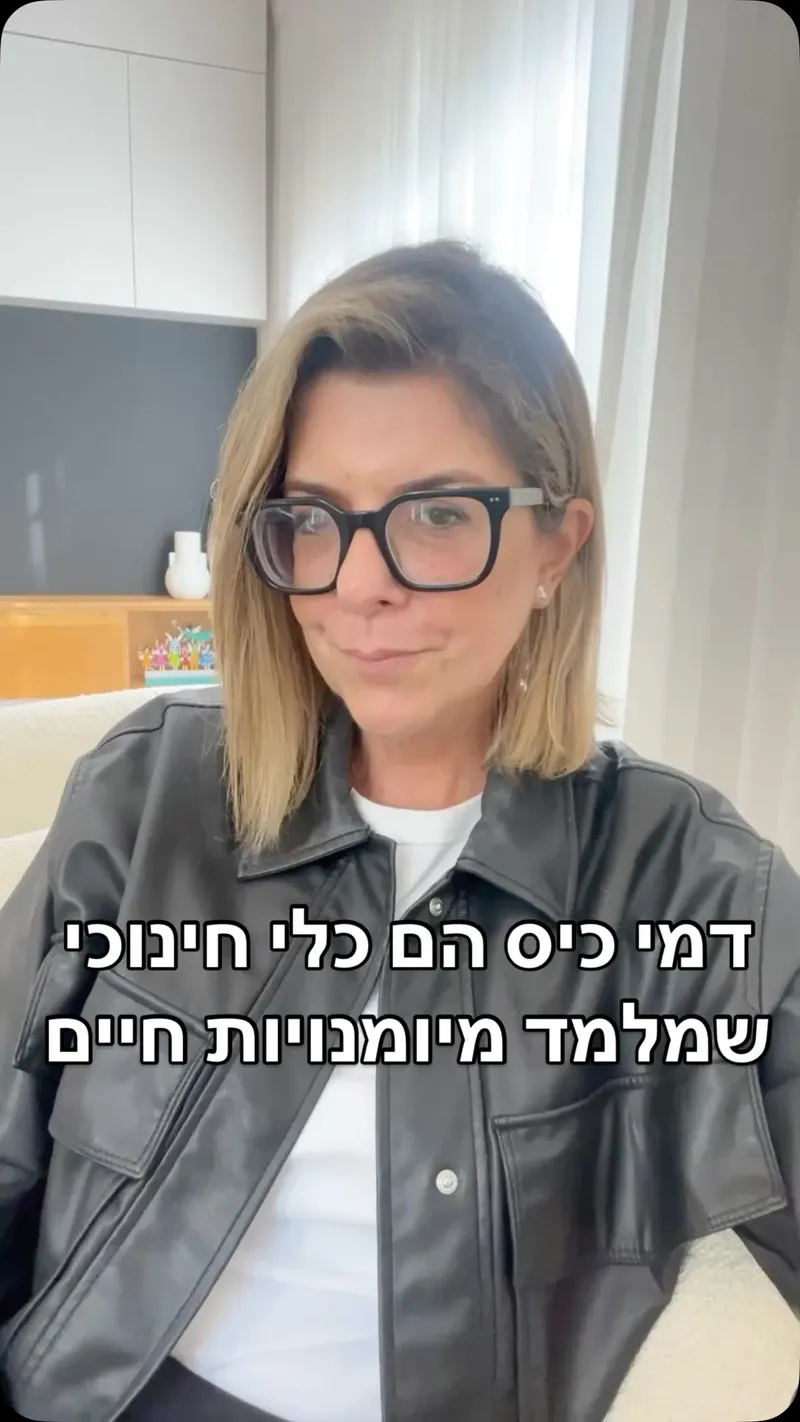 דמי כיס