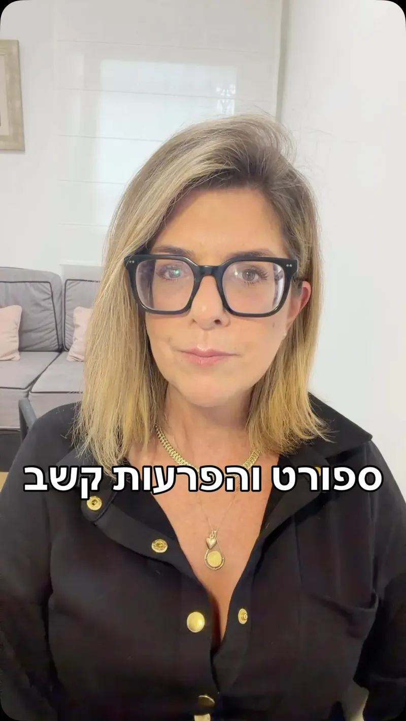 ספורט והפרעות קשב
